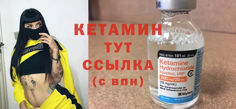 кракен вход  Одинцово  КЕТАМИН ketamine 