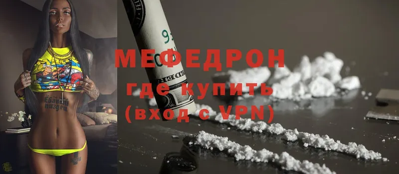 Мефедрон мука Одинцово